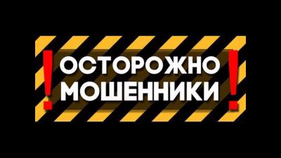 МЧС предупредило рязанцев о мошенниках