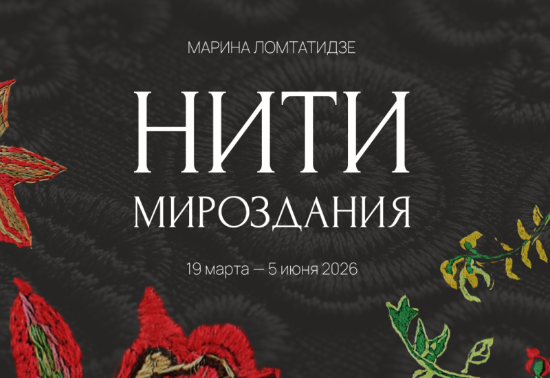 Рязанцев приглашают на выставку синтеза живописи и современного текстильного искусства