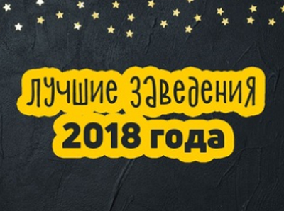 Рязанцам предлагают определить лучшие заведения общепита