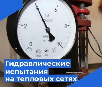 РМПТС предупредило рязанцев о гидравлических испытаниях