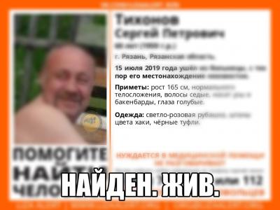 Ушедший из больницы в Рязани мужчина найден