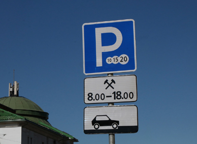 В Рязани 6 февраля не будут штрафовать за неоплату платных парковок