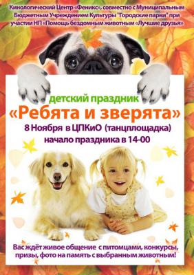 Рязанцы смогут пообщаться с собаками