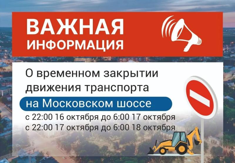 На Московском шоссе в Рязани заработал новый светофор
