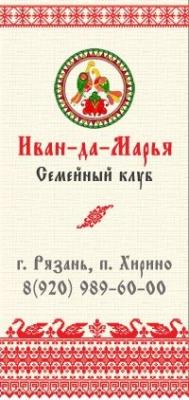 Первый Семейный клуб ждёт рязанцев в гости