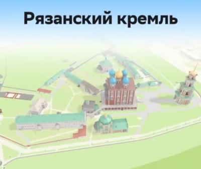 В 2GIS появилась 3D модель Рязанского кремля