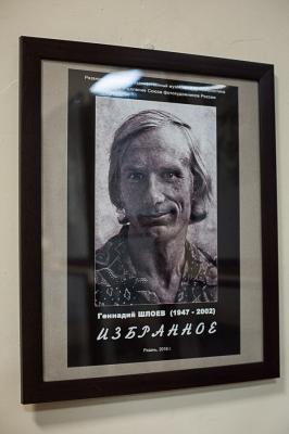 В Рязанском художественном музее открылась выставка фотопортрета