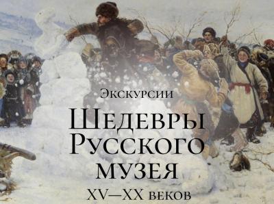 В рамках выставки «Шедевры Русского музея» в Рязани организуют экскурсии