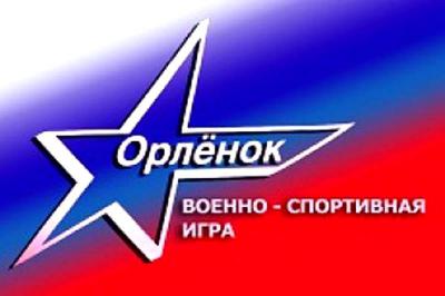 В Рязанской области стартовал финальный этап военно-спортивной игры «Орленок»