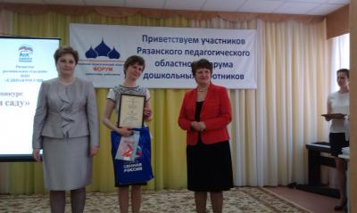 В Рязани подвели итоги конкурса «Книга в детском саду»