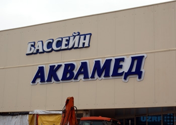 Новый бассейн РязГМУ обрёл название 