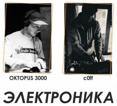 Рязанцев приглашают на фотовыставку «Ахроматическое» и концерт электронной музыки