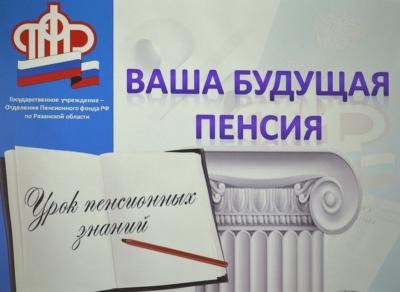 Рязанских школьников готовят к выходу на пенсию