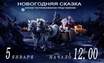 Рязанцев приглашают на большой конный праздник на свежем воздухе