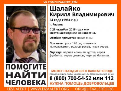 В Рязани пропал молодой мужчина