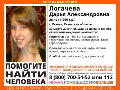 В Рязани пропала девушка