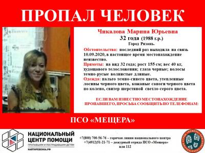 Фото: группа «Поисково-спасательный отряд «Мещера» Рязань» в соцсети «ВКонтакте»