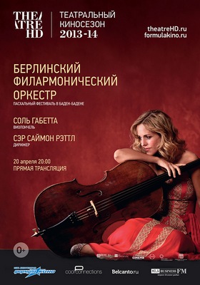 Кинотеатр «Кронверк» приглашает рязанцев отметить Пасху классическим концертом