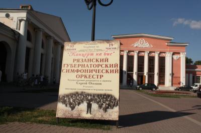 В Рязани планируют пропагандировать интерактивное воспитание в зародышевом состоянии