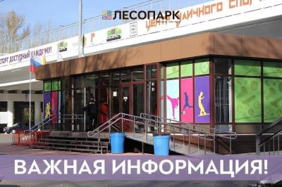 В Рязани могут ввести платный вход в центр «Под мостом» в Лесопарке