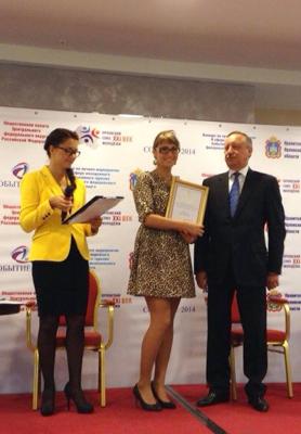 Рязанские делегаты приняли участие в первом молодёжном культурно-туристическом форуме