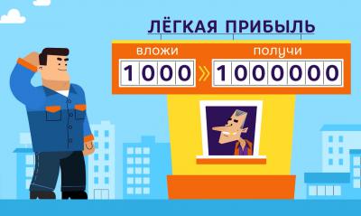 Вместо заработка на оценке отелей рязанцы могут лишиться денег