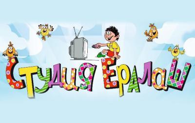 Молодых рязанцев приглашают на кастинг для съёмок в Ералаше