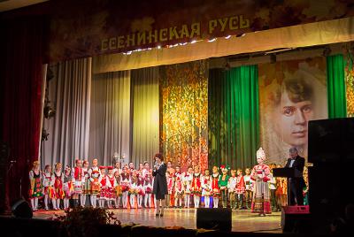 «Есенинская Русь» подошла к концу