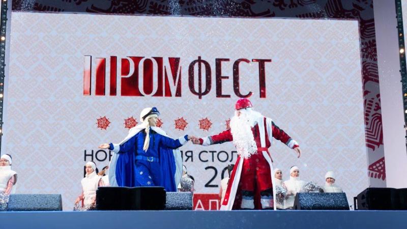 «ПРОМфест-2025»: Рязань показала, как промышленность становится частью новогоднего волшебства