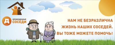 Неравнодушные рязанцы выберут фонд для реализации благотворительных программ