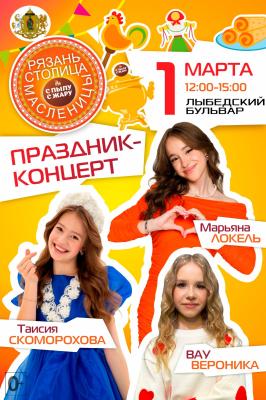 Рязанцев приглашают проводить зиму на Лыбедском бульваре