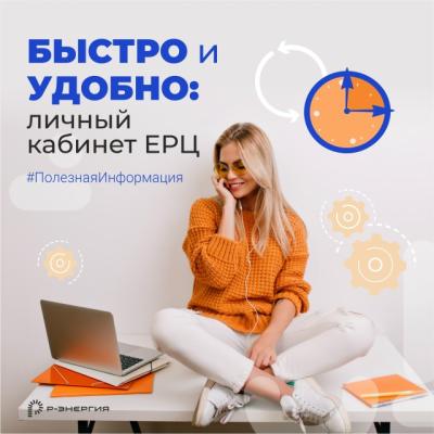 «Р-Энергия» рассказала о самых удобных способах оплаты ЖКУ