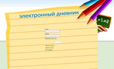 Система работы с электронным дневником Рязанской области пока не изменилась