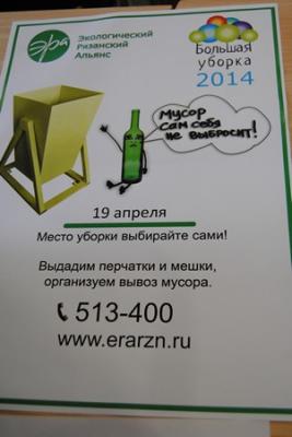 В Солотче наметили «Большую уборку»