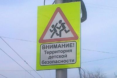 Инновационные дорожные знаки установлены в Рязани