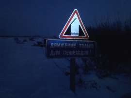 Близ Касимова открылась пешая ледовая переправа