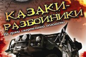 В Рязани начинается абсолютно новая автомобильная игра «Казаки-разбойники»