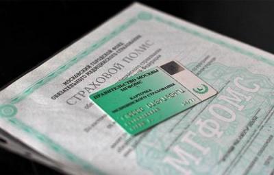 Медицинский полис теперь можно получить в МФЦ Рязани