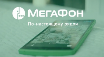 «МегаФон» готов к пиковым нагрузкам в Новый год
