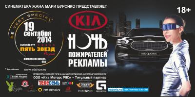 Рязанцы наедятся рекламы до отвала