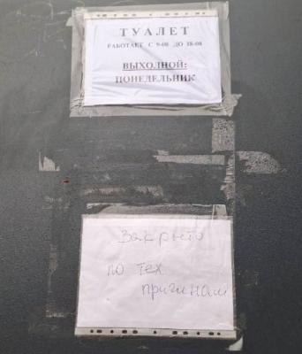 Большинство туалетов в рязанских парках не работают