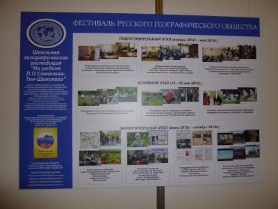 Юные рязанцы приняли участие на Фестивале Русского географического общества в Москве