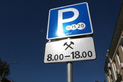 Рязанцам рассказали о способах оплаты парковки без доступа в интернет