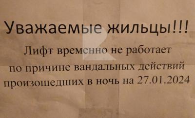 Рязанцы рассказали о разбитом лифте