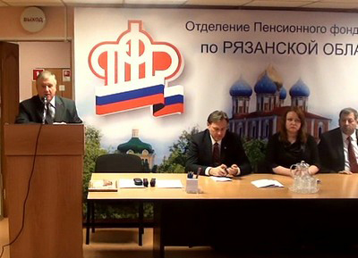 Единая пенсионная служба Рязанской области отметила 10-летие