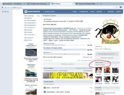 С рязанскими «зубрами» контактируют более двух тысяч особей