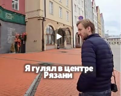 Блогер из Голландии нашёл в Рязани кусочек родины