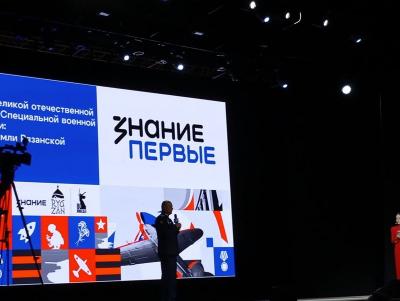 В Рязани стартовал просветительский марафон «Знание Первые»
