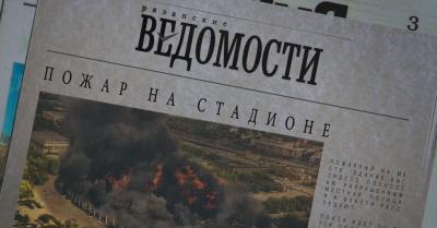 Газета «Рязанская ведомости» попала в кадр голливудской комедии «Убить Гюнтера»