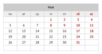 МУП «РМПТС» рассказало о режиме работы в праздники